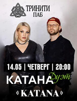 Дуэт «Катана» (Katana)