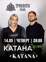 Дуэт «Катана» (Katana)