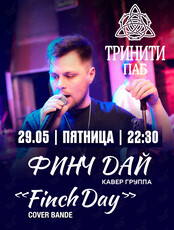 Группа «Финч Дай» (Finch Day)