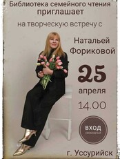 Творческая встреча «О Родине, о чести, о любви»