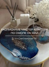 Мастер-классы по эпоксидной смоле для новичков