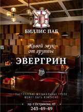 Живой звук. Группа «Эвергрин» / Evergreen