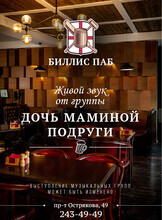 Живой звук. Группа «Дочь маминой подруги»