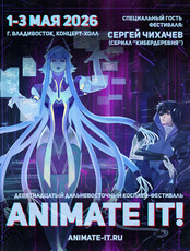 Девятнадцатый Дальневосточный косплей-фестиваль Animate It!