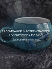 Мастер-классы по керамике для новичков