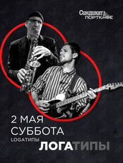 Дуэт«ЛОГАтипы»