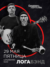 Дуэт «ЛогаБэнд»