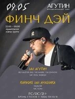 Группа «Финч Дэй»