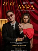 Живой Звук. Группа «Аура»