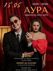 Живой Звук. Группа «Аура»