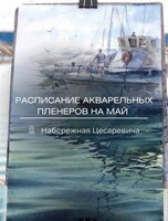 Акварельные пленеры