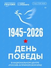Праздничная программа «День Победы»