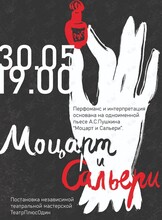 Премьера перформанса от студийцев (группа ПРО) мастерской «ТеатрПлюсОдин»