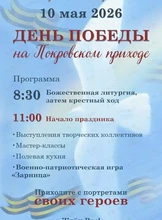 Праздничная программа «День Победы»