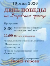Праздничная программа «День Победы»