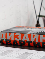 Пробный урок по дизайну интерьеров: создайте свою комнату мечты