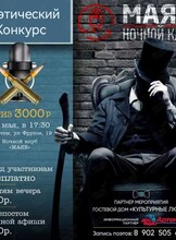 Конкурс поэтов «Поэты. Деньги. Два ствола»