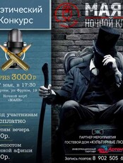 Конкурс поэтов «Поэты. Деньги. Два ствола»