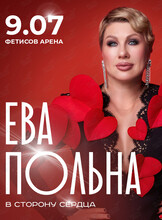 Ева Польна