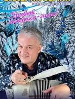 Валерий Сёмин