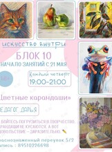 Рисование для взрослых «Цветные карандаши»
