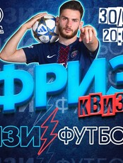 Фриз Квиз «Футбол»