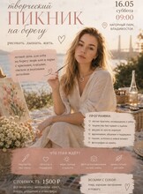 Арт-пикник