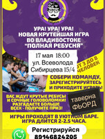 Квиз «Полная ребусня»