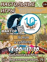 Игроклуб «Фактор»