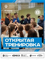 Открытая тренировка с игроками БК «Динамо»