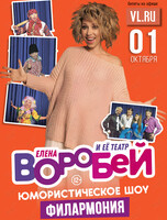Елена Воробей