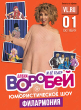 Елена Воробей