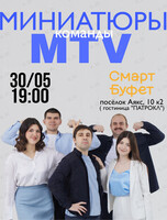 Миниатюры Команды MTV