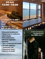 Баня