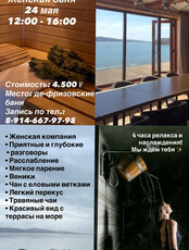 Баня