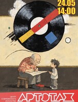 Артэтаж: Мастер-класс «Рисуем с художником». Художественная композиция