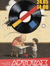 Артэтаж: Мастер-класс «Рисуем с художником». Художественная композиция