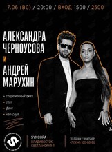 Дуэтная программа Александры Черноусовой и Андрея Марухина - музыка, идущая от сердца