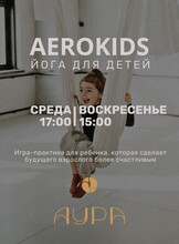 Занятия воздушной йогой для детей 6-12 лет