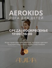 Занятия воздушной йогой для детей 6-12 лет