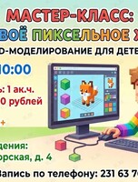 Мастер-класс «Создай своё животное из Майнкрафт»