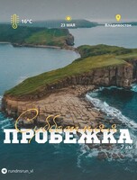 Субботняя пробежка