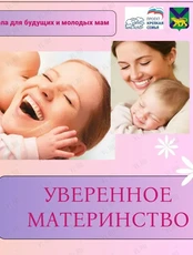 Бесплатные лекции для беременных