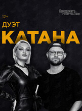 Дуэт «Катана»
