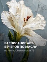 Мастер-классы по живописи маслом для новичков