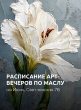 Мастер-классы по живописи маслом для новичков