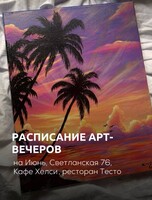 Мастер-классы по живописи акрилом для новичков