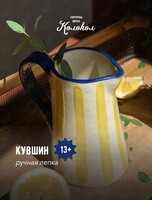 Мастер-класс по лепке из глины «Кувшин» для взрослых и детей