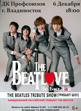 Группа The BeatLove (БитЛав)