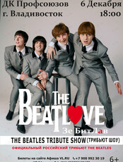 Группа The BeatLove (БитЛав)